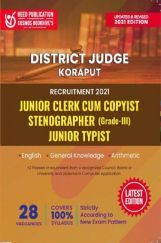 District Judge Koraput - Junior Clerk Cum Copyist, Stenographer (Grade - III) And Junior Typist District Judge Koraput - Junior Clerk Cum Copyist, Stenographer (Grade - III) And Junior Typist